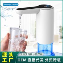 Electric water pump intelligent wireless water suction device electric charging water pressure device mineral water bucket automatic water supply device