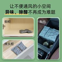 (Dad’s review) Formaldehyde removal iodine value 1000 activated carbon bag new garage drawer wardrobe deodorization and aldehyde removal