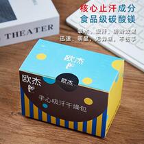 Oujie palm sweat-absorbent drying bag is suitable for computer games bowling life and work