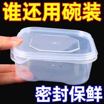 Refrigerator frozen meat compartment box freezer storage box special small crisper box refrigerator storage special box can be microwaved
