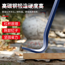 Crowbar special steel nail remover woodworking crowbar crowbar multifunctional artifact unboxing nail removal tool place