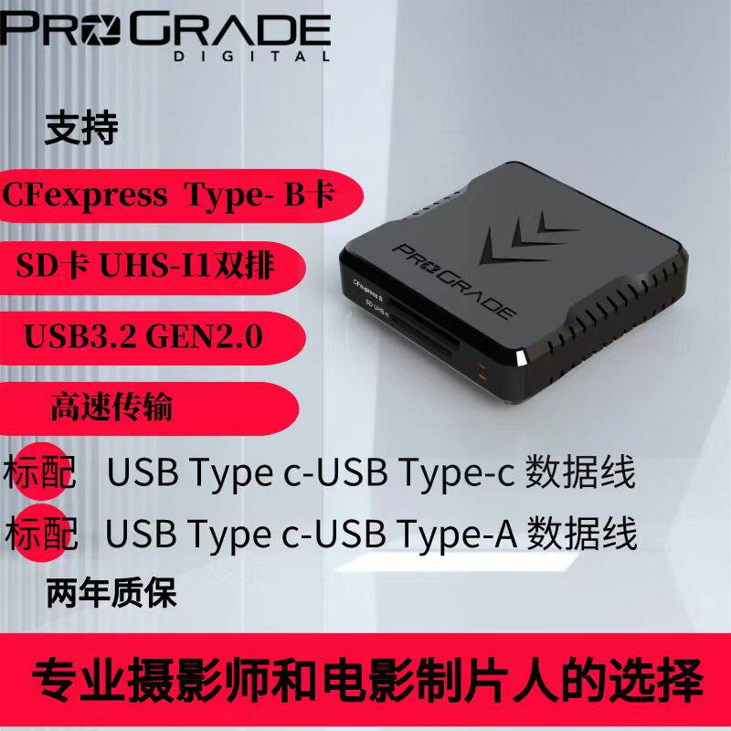 ProGrade Digital USB3.2 GEN2.0 CFxpress Type B card CFE B/SD two-in-one card reader