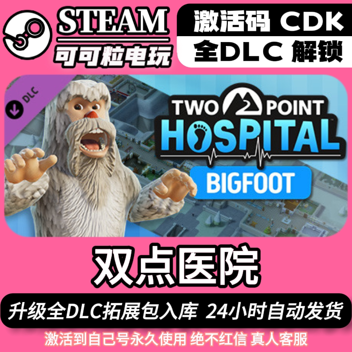 Steam Twopoint Hospital Full Dlc Expansion Pack Cdk China Region Global Region Upgrade Pack Twopoint Hospital Steam Twopoint Hospital Full Dlc Expansion Pack Cdk China Region Global Region Upgrade Pack Twopoint Hospital