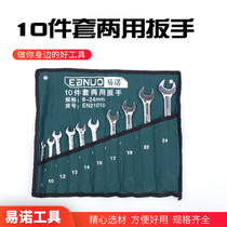 Hardware tools manual wrench 14-piece set 8-24 plum blossom wrench set dual-purpose open-end wrench