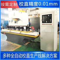 Single-arm hydraulic press Digital half-axis spline shaft fully automatic straightening machine CNC servo shaft straightening machine