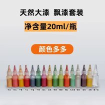 Lacquer fan pigment intangible cultural heritage lacquer fan natural large lacquer bleaching set team building activities class paint bleaching activities parent-child paint bleaching