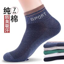 Langsha Socks Mens Socks Deodorant and Sweat-Absorbent Summer Thin Mid-Tube Socks Breathable Cotton Low-cut Sports Socks for Men