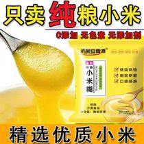 Millet paste ready-to-eat brewed meal replacement satiety food breakfast for lazy people instant brewed coarse grain bag without cooking