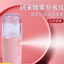 Nano spray eye moisturizing device handheld deep eye cleaning device facial hydrating device moisturizing household mist