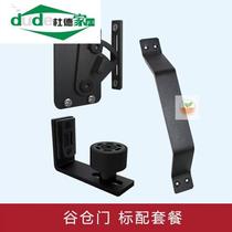 New barn door sliding door furniture track slide rail hanging wheel pulley sliding door swing stop ground guide retainer limiter