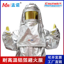Mennuo 1000 degree fire scene heavy-duty fire protection clothing Mn-1005 entry-type fire avoidance clothing protective clothing