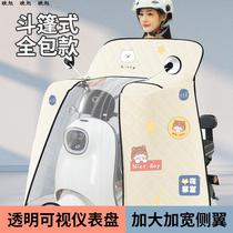 Cape style windshield electric vehicle summer sun protection windshield and waterproof sunshade 2024 cloak style new spring and autumn style