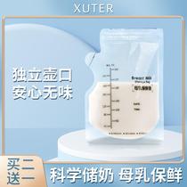 Xutre Milk Storage Bag Breast Milk Preservation Bag Storage Breast Milk Special Disposable Milk Storage Bag 200ML
