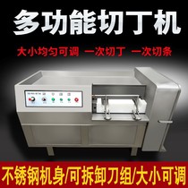 Three-dimensional dicing machine commercial stainless steel vegetable dicing machine frozen meat fresh meat cooked meat fruits and vegetables sliced into strips once