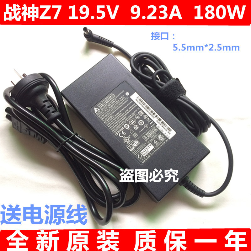 Original HASEE Shenzhou Ares Z7 laptop power adapter charger 19 5V 9 23A 180W