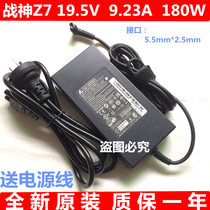 Original installation HASEE Shenzhou Shenzhou Z7 notebook power adapter charger 19 5V 9 23A 180W