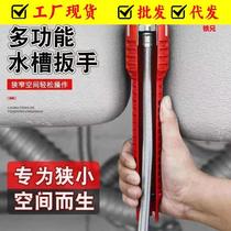 Multifunctional sink special wrench faucet sleeve spanner bathroom water pipe removal household live mouth pipe pliers