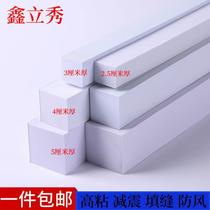 EVA sponge door gap door bottom gap filling strip window windproof sound insulation anti-collision buffer foam long strip sealing strip