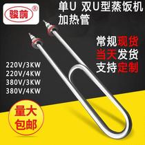 Extended short steamer box rice machine steamer rice truck steamer rice cabinet steamer truck heating tube electric heating tube three-phase 220 380V