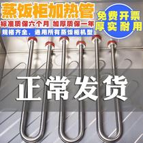 Rice steaming box boiling water stove electric heating tube electric heating rod high power u-shaped 3000w heating tube 4000w stainless steel 600