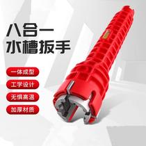 Eight-in-one multi-functional sink wrench artifact special socket tool for household kitchen water pipes and faucets