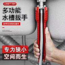 Multifunctional sink wrench faucet bathroom pipe wrench household installation repair and disassembly pool basin tool