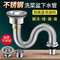 Kitchen sink drain set sink drain plug sink drain pipe accessories cage full set universal