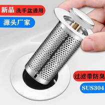 Wash basin anti-hair blockage artifact basin leak plug basin anti-odor drain pipe sealing drain accessories