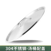 Soup bucket lid 304 stainless steel thickened round flat lid large pot lid large bucket lid cylinder basin lid sold separately