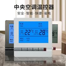 Fresh air system LCD panel indoor three-speed fresh air fan intelligent controller speed switch manufacturer direct sale