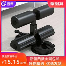 Xinjiang sit-up assistant suction cup abdominal muscle trainer multi-functional fitness equipment home foot