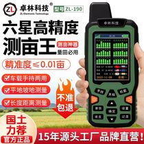 Zhuolin high-precision GPS field measuring and measuring instrument handheld vehicle gps land area measurement farmland measuring and measuring king