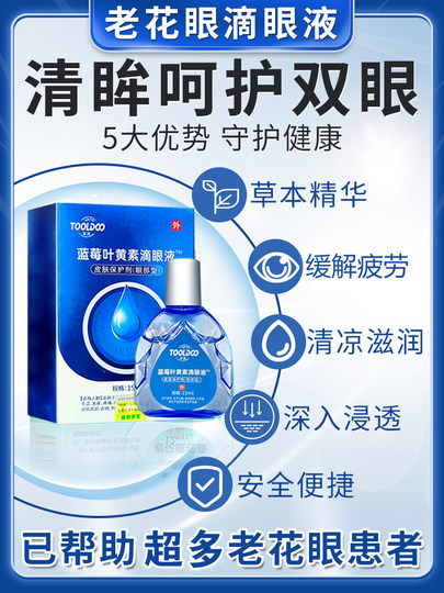 Special Eye Drops for Presbyopia and Blurred Vision, Dry Eyes, Fatigue, and Poor Vision, Lutein Solution for Treatment