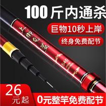 Shangyu Fei Shark Rod Carbon Ultra-Light Hard Fishing Rod 28 Adjustment 19 Adjustment Taiwan Fishing Rod Carp Rod Hand Rod Fishing Gear Set