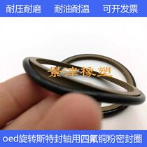 OER OEd30*37 5 32*39 5 35*42 5 36*43 5*3 2 rotary sealing PTFE combination
