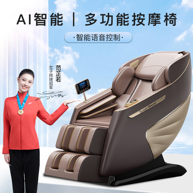 英国sweetclean太空豪华舱全身多功能语音LS机械手全自动（血氧心率检测）按摩椅YK-699S