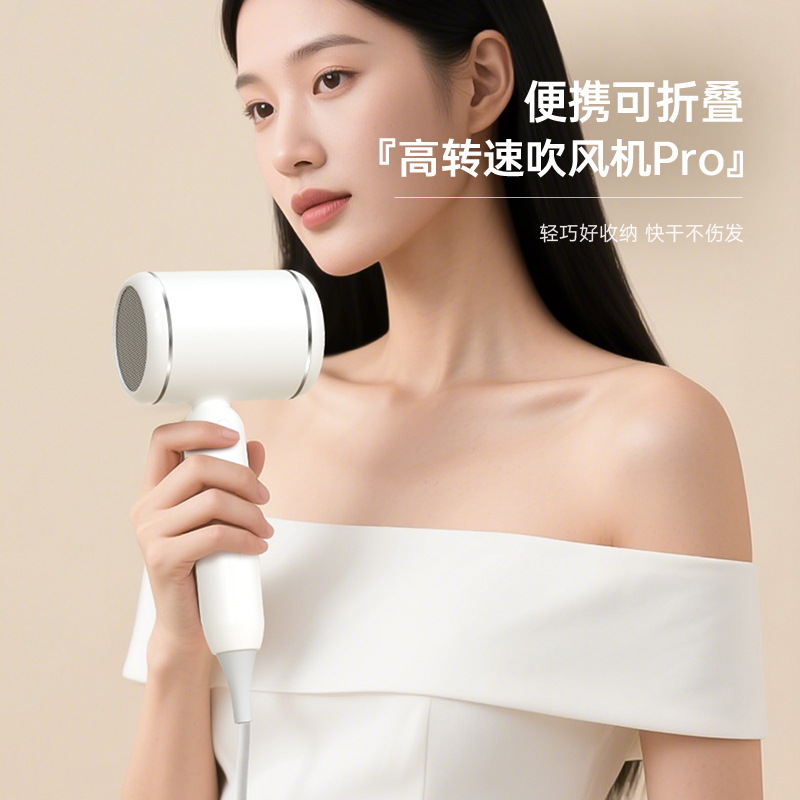 艾青春折叠电吹风机 AI-CF530