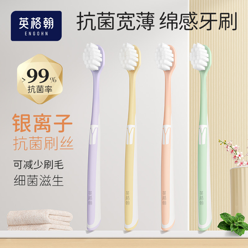 英格翰 成人牙刷宽头绵密Q软毛牙刷
