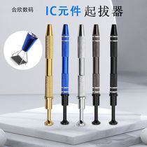 German imported spot electronic component grabber IC puller picker BGA chip picker sticker