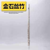 Western wind instruments 16 closed-hole white copper silver-plated children and adults universal plus U-tube C-key flute for beginners to play