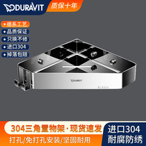 German Duravit 304 stainless steel triangle blue bathroom punch-free shower room bathroom corner shelf