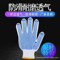 Labor protection work wear-resistant plastic thickening point