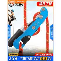 Xinda Outdoor STOP hand-controlled descender high-altitude cable speed-down rope descent device self-locking device rock climbing escape equipment