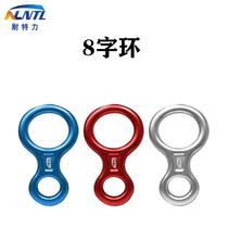 8-shaped ring descender high-altitude escape descending device 8-shaped ring outdoor rock climbing and ice climbing descent protector speed descending device