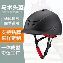 Breathable equestrian helmets for men and women outdoor sports equestrian supplies anti-collision adjustable universal for all seasons