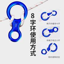 Eight-shaped ring rappelling device descending device high-altitude escape descending device ropes that novices need to prepare