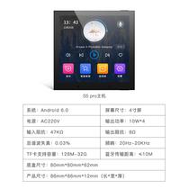 Miyue 86 type 4-inch upgraded version of home background music host host controller voice 86 host)