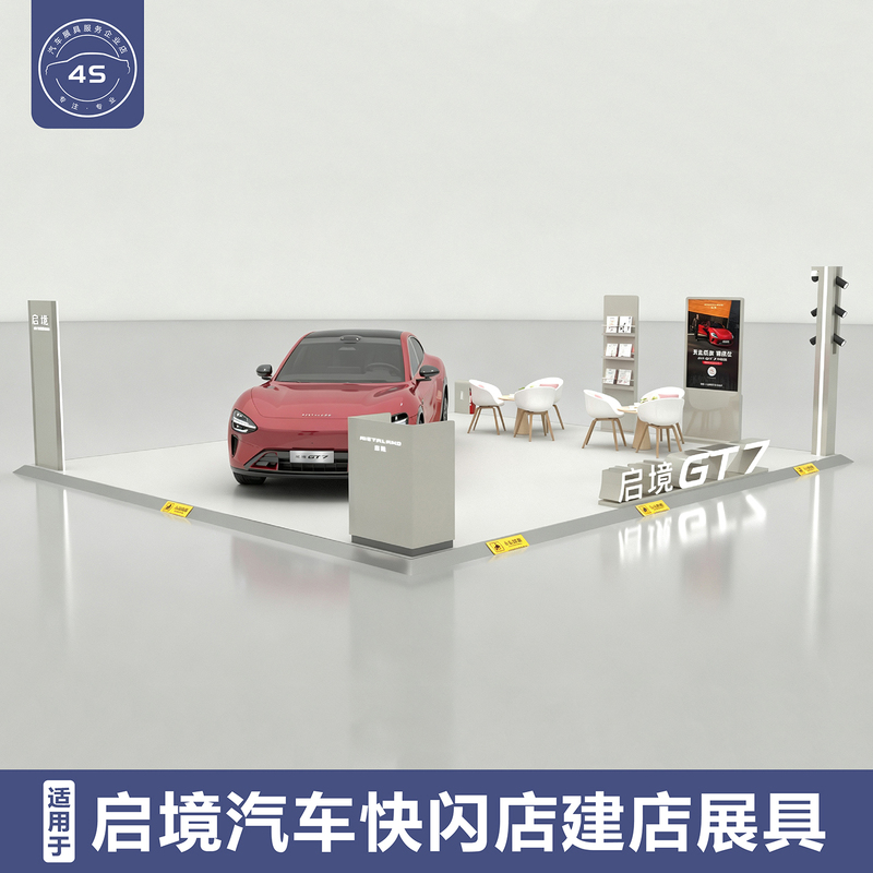 Suitable for Qijing Showroom, Supermarket Pop-Up Store Setup, Display Equipment, 3D Lettering, Reception Desk, Bar Counter, Light Stand, Brochure Rack, Display Stand