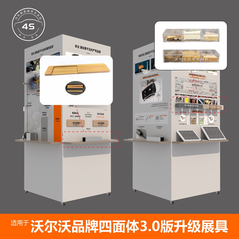 Suitable for Volvo Brand Tetrahedron Version 3.0 Upgrade Props, Partition Boards, Wooden Boards, Sales Promotion Tools, Acrylic Display Boxes Suitable for Volvo Brand Tetrahedron Version 3.0 Upgrade Props, Partition Boards, Wooden Boards, Sales Promotion Tools, Acrylic Display Boxes