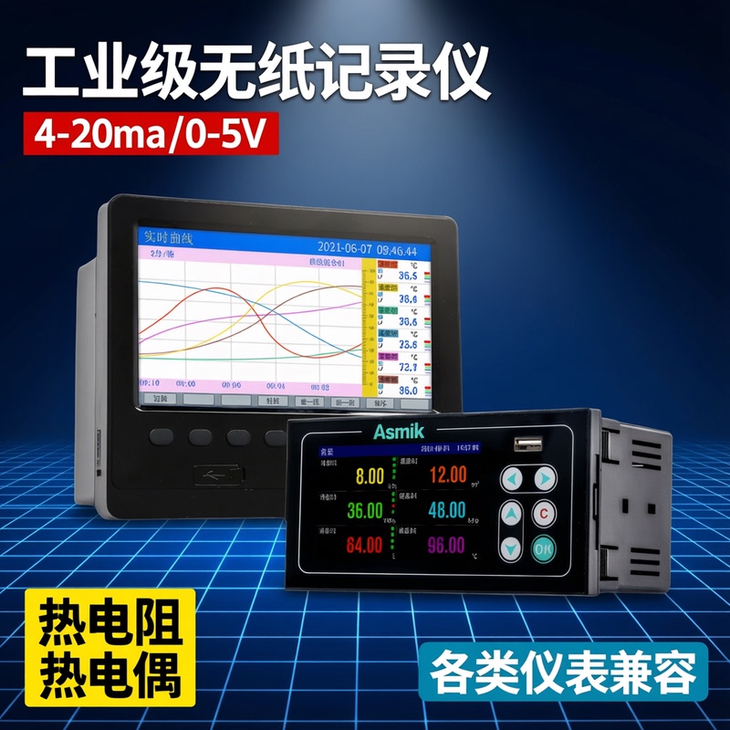Unicom Multi-Channel Paper-Free Recorder Industrial-Grade Current Pressure Humidity Temperature Inspection Instrument Curve Temperature Rise Tester